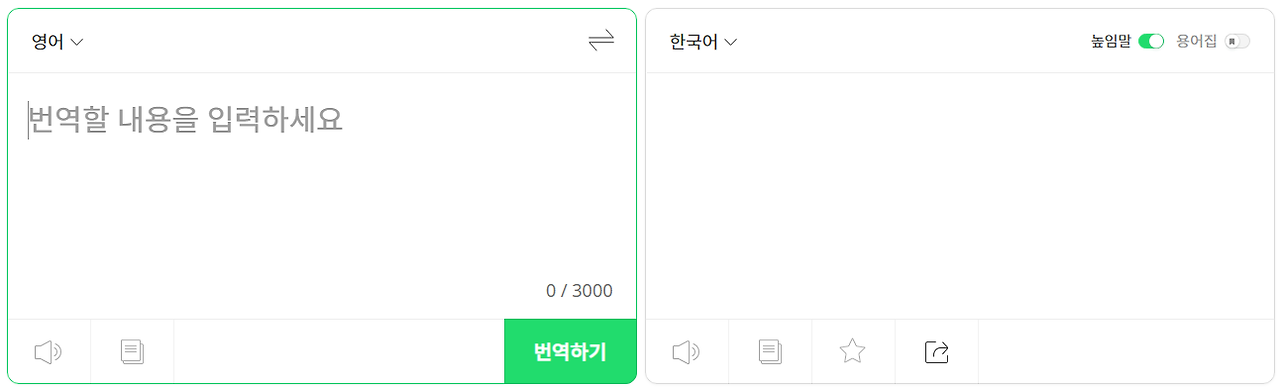 파파고1.png