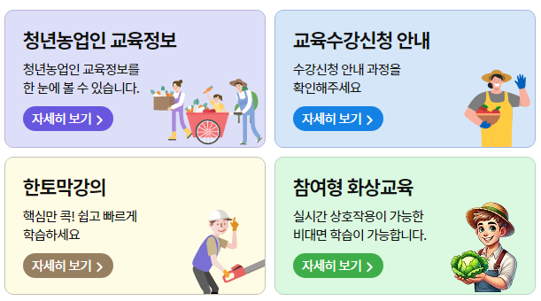 농업포털1.png