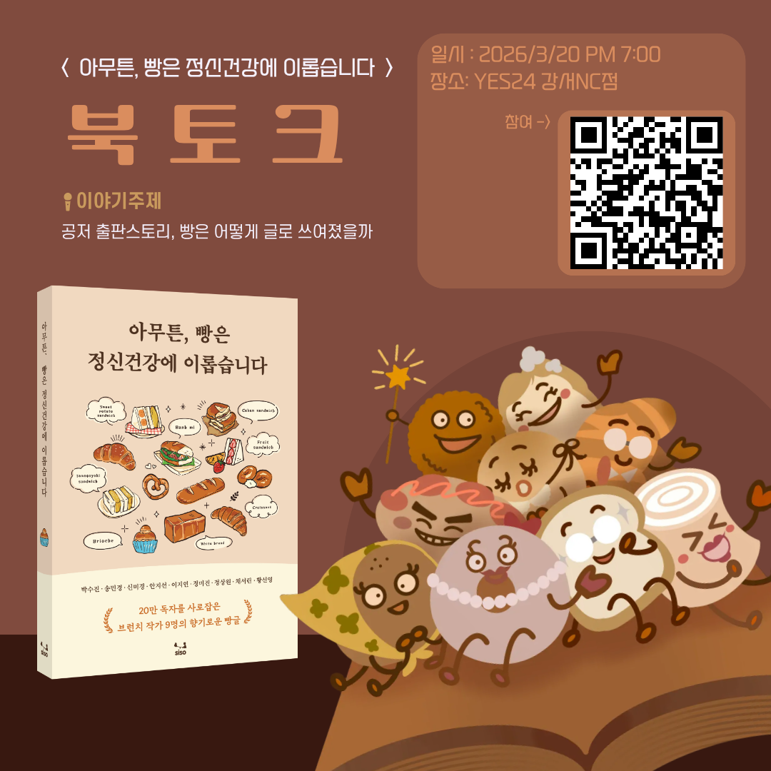 북토크 카드뉴스 08.png