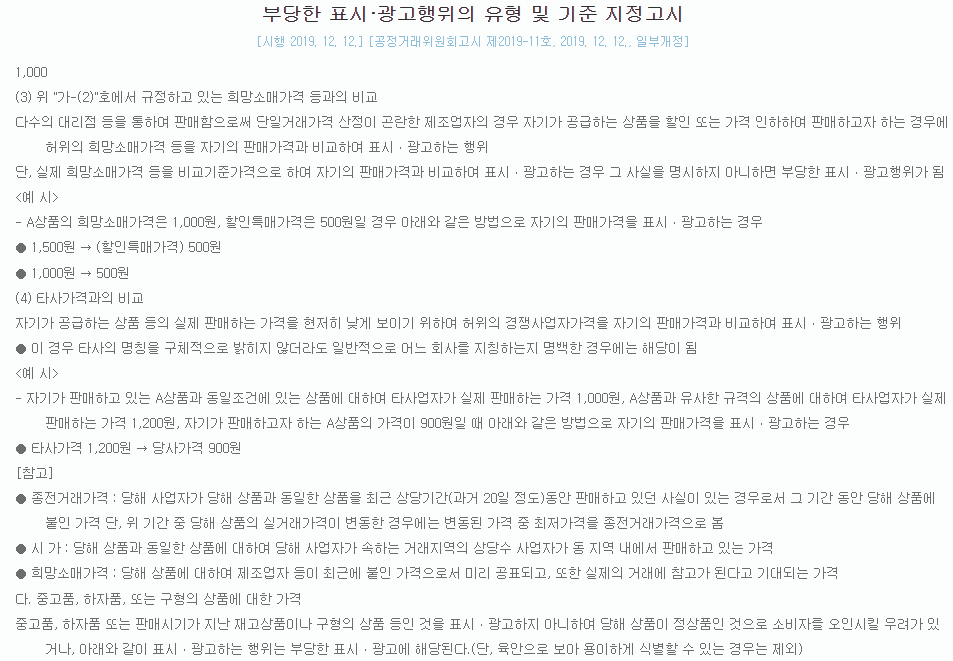 공정위 자료.png