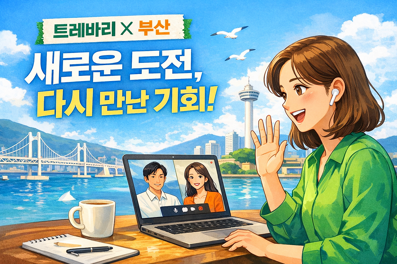 ChatGPT Image 2026년 1월 22일 오후 03_23_35.png