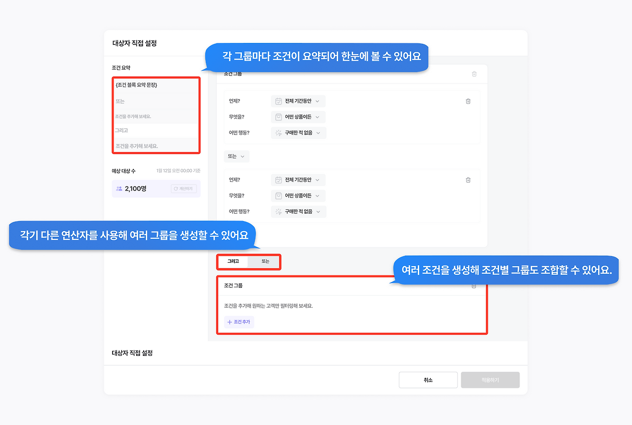 3. 2. (3-1) 조건 그룹 생성 - 2.png