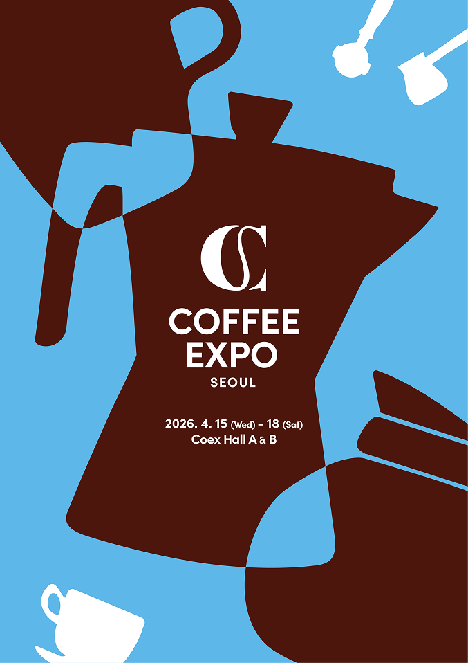 서울커피엑스포.png
