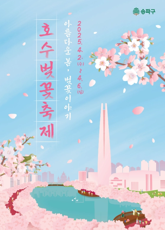 벚꽃축제.png