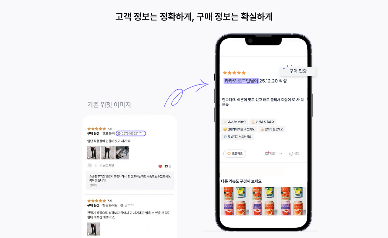 알파리뷰 page 1.png