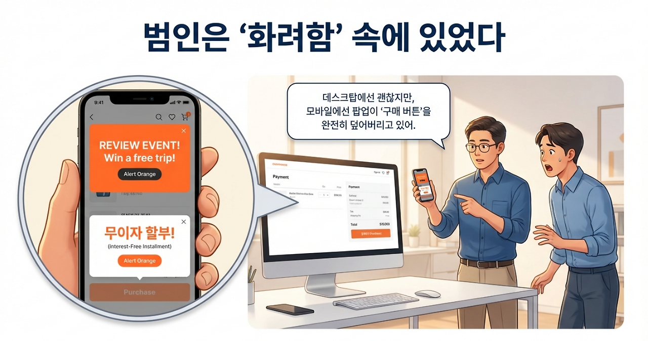 범인은 화려함에.png