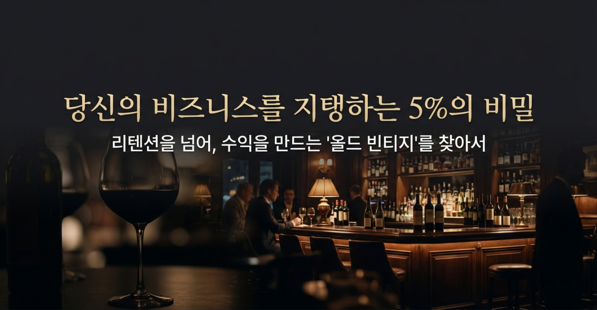 와인바 찻장면.png