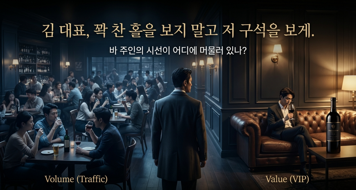 와인바 VIP 1.png