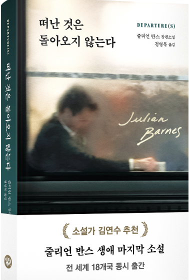 떠난것은 표지.png