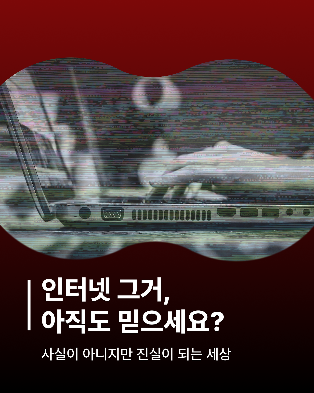 댓글부대 썸네일.png