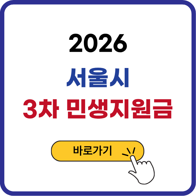 bokji2408 - 2026-04-09T214310.689.png