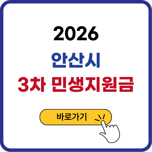 bokji2408 - 2026-04-09T212634.113.png