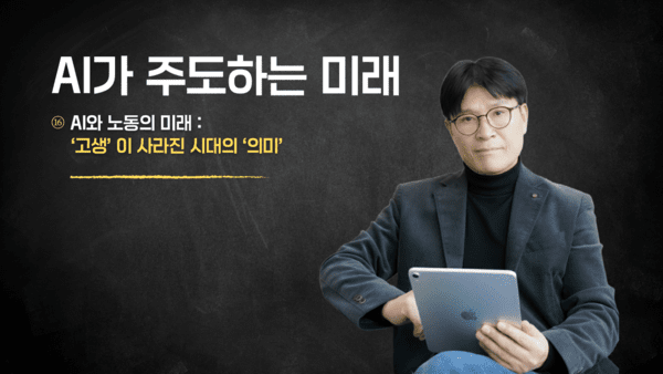 20260319_ai가 주도하는 미래_016.png
