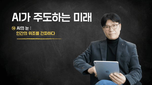 20260303_ai가 주도하는 미래_014.png