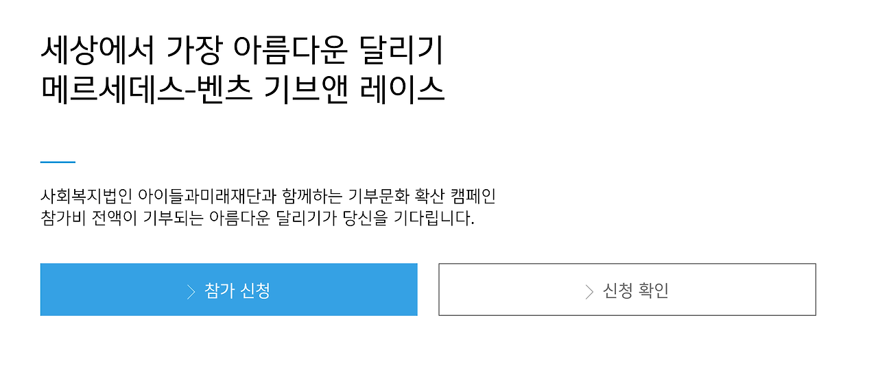 2026 기브앤레이스 마라톤 접수 성공법00001.png