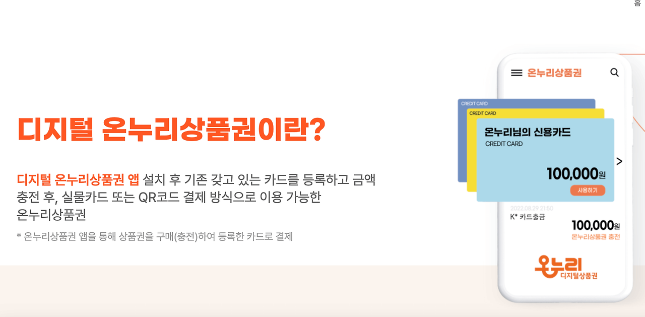 설 명절 30% 환급, 온누리상품권 신청방법 및 전통시장 꿀팁00003.png