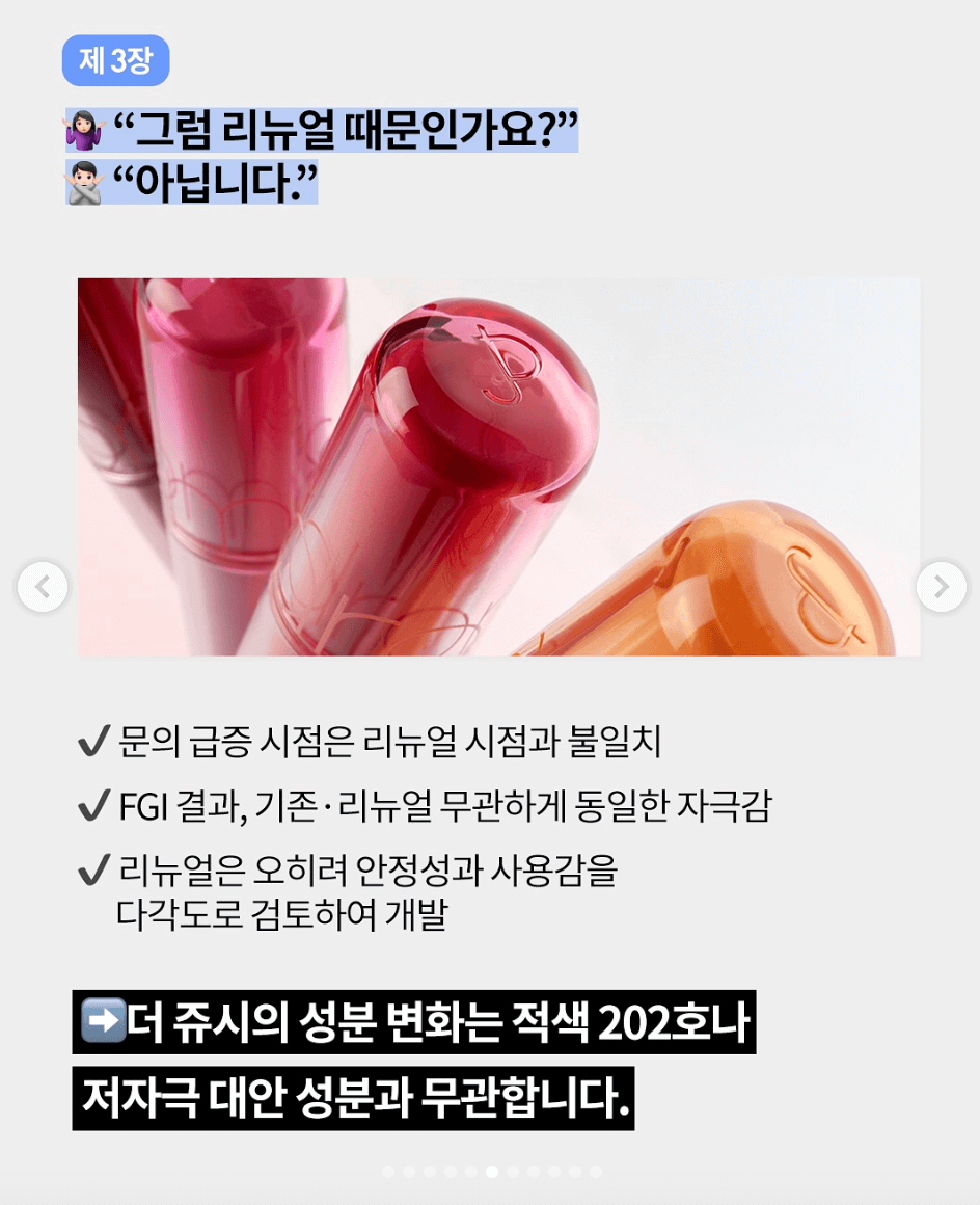 롬앤 구순염 환불신청 방법, 직접 보상받은 후기 (2026년 최신)00004.png