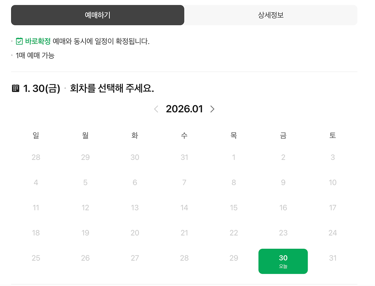 치이카와 베이비 팝업 예약 링크 및 굿즈 성공 후기00002.png