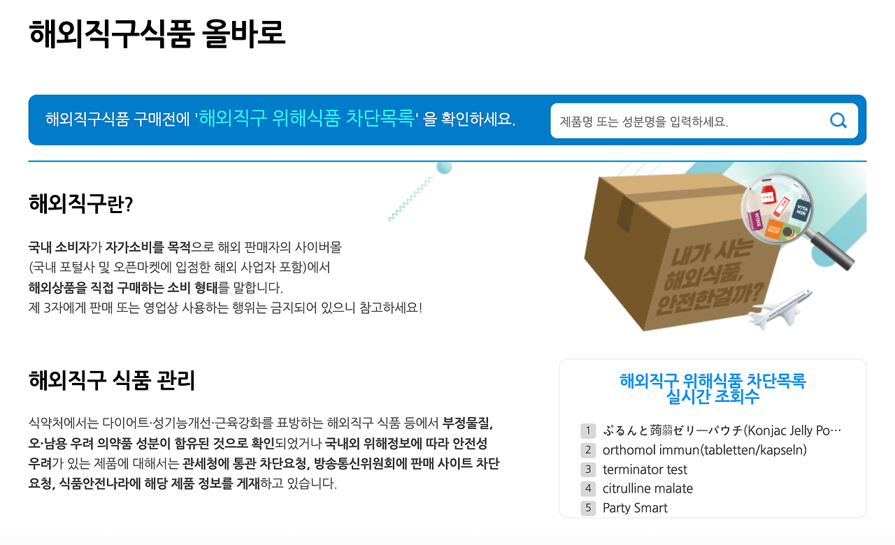 압타밀 독소 리콜 시리얼 번호 조회법00001.png