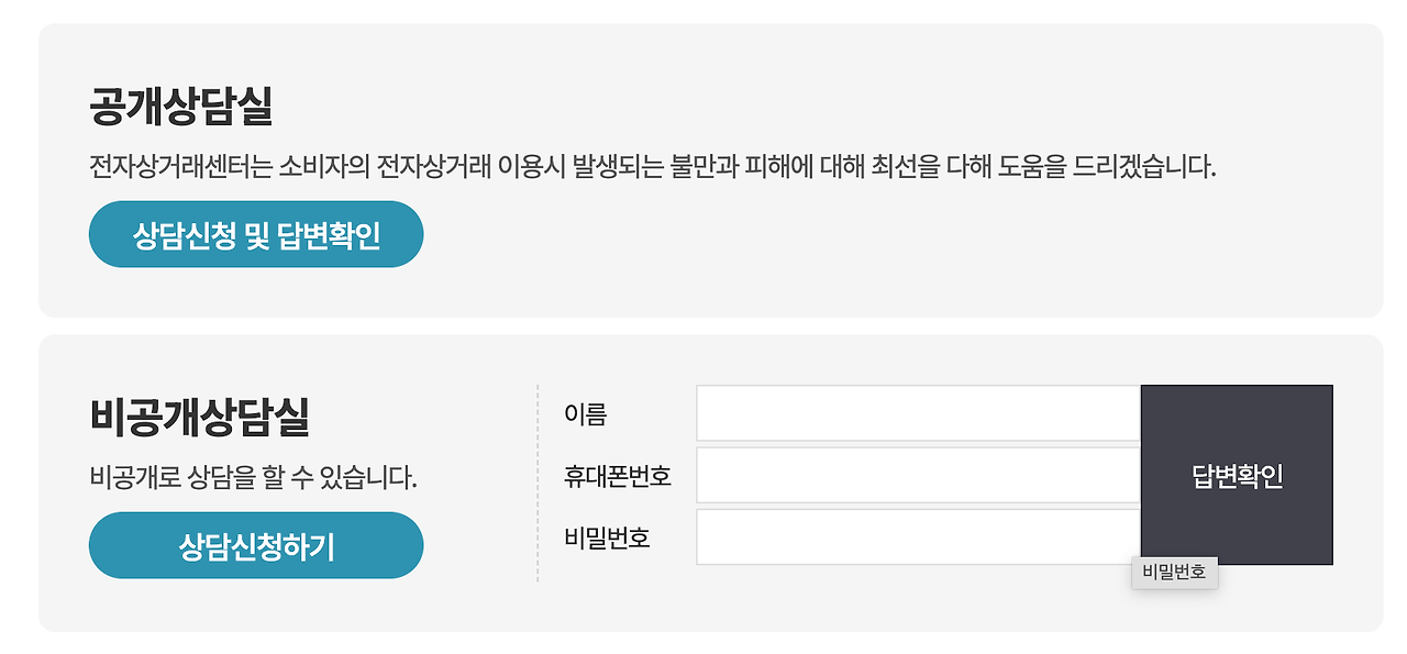 유튜브 프리미엄 우회 구독 사기 신고 및 환불 방법00004.png