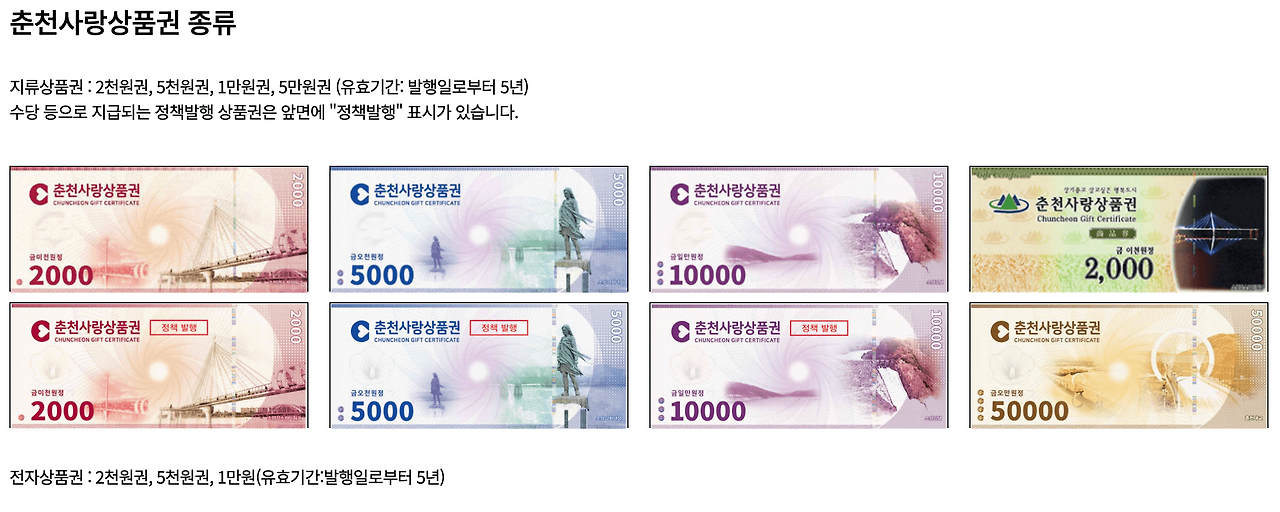 춘천사랑상품권 사용처 가맹점 1분 확인00001.png