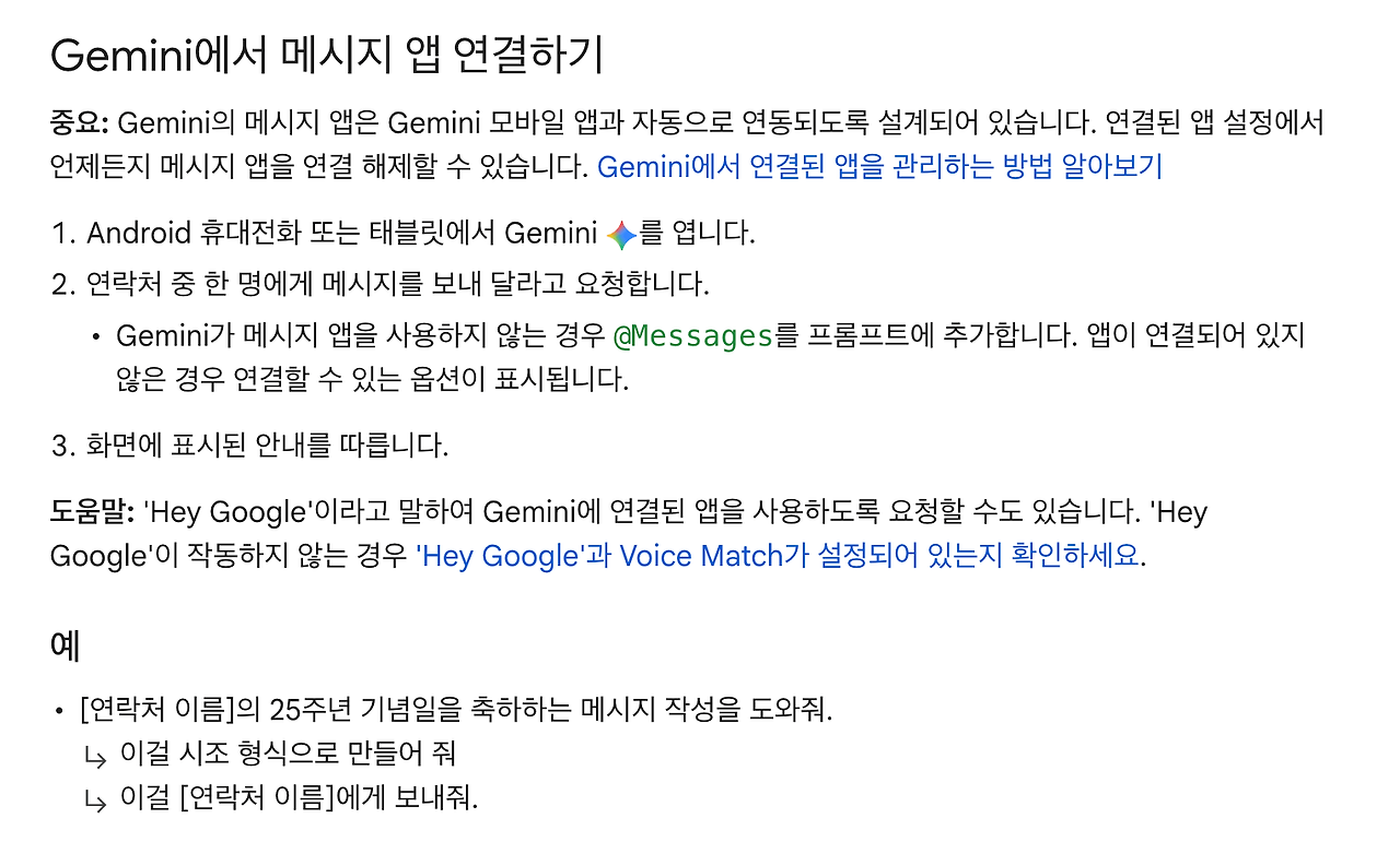 제미나이 문자 발송 신청방법 및 AI 활용 팁00005.png