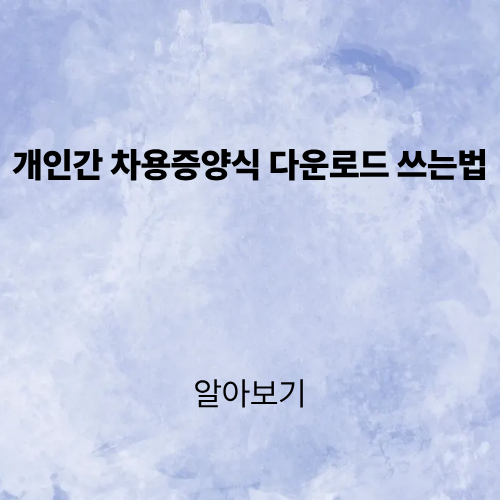 제목을 입력해주세요. (3).png