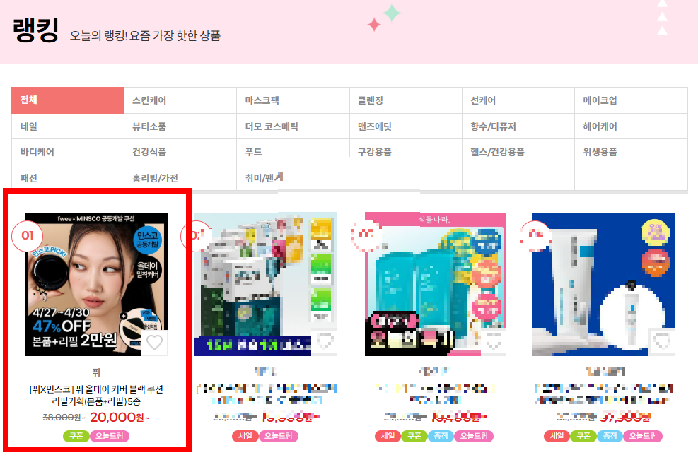 전체랭킹 1위.png