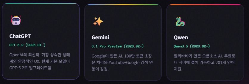 화면 캡처 2026-02-25 162532.png