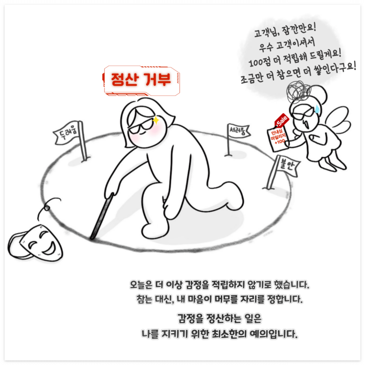 마일리지3_장서나.png