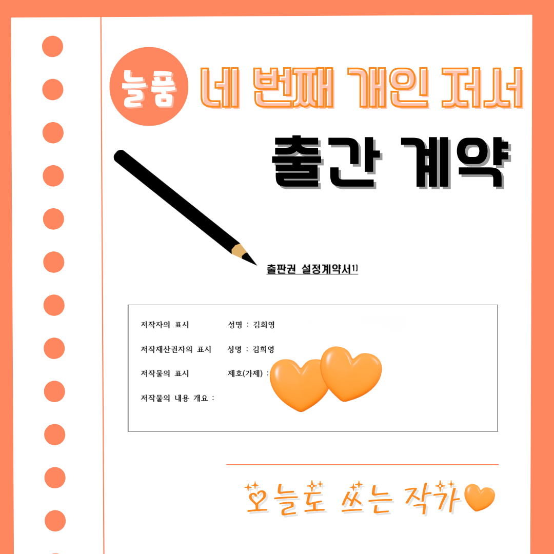 출간 알림 카드뉴스.png