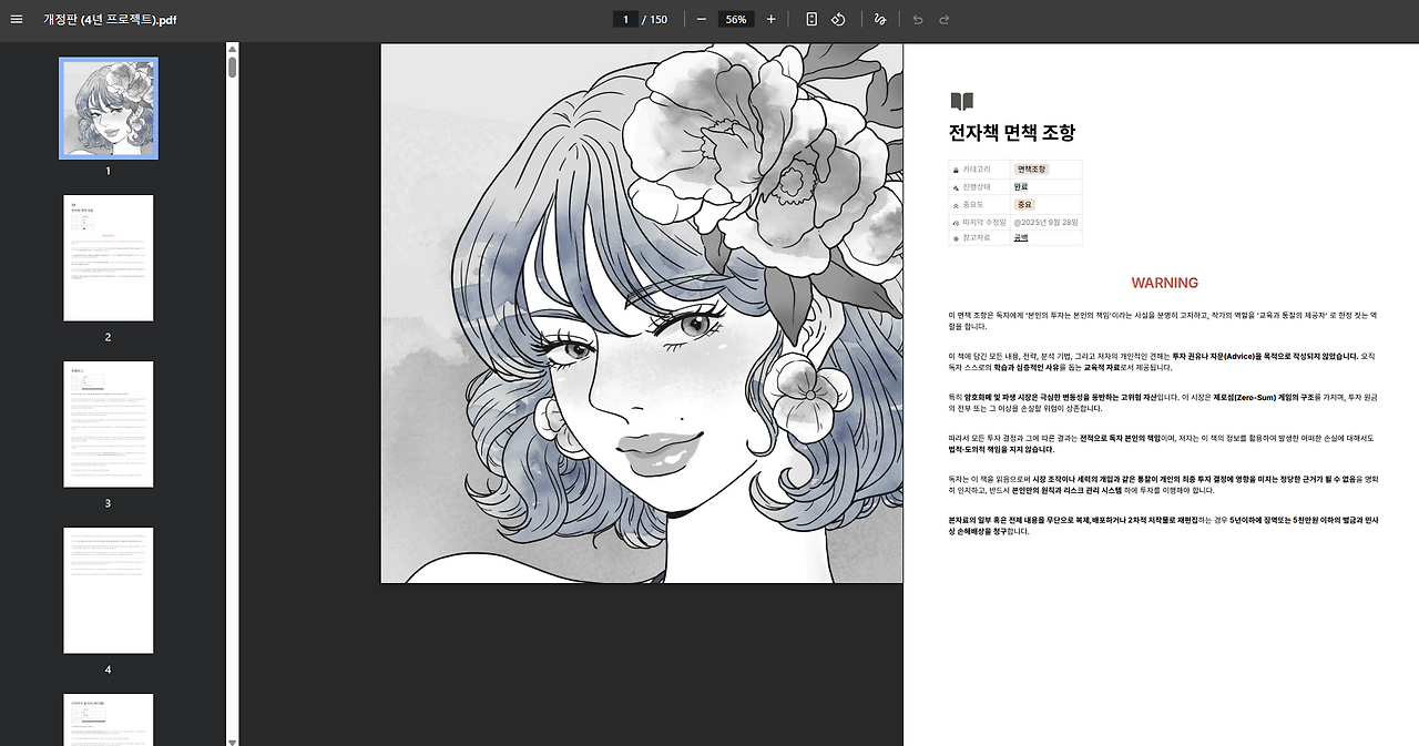 스크린샷 2026-03-21 125313.png