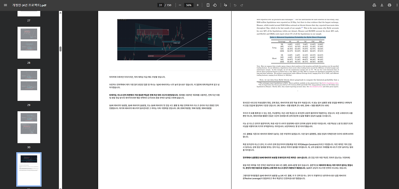 스크린샷 2026-03-21 125436.png