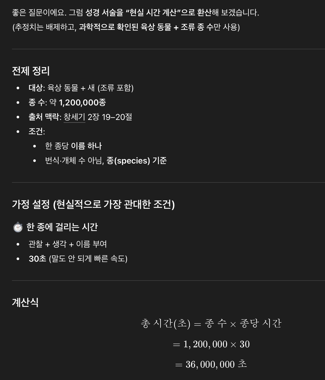 스크린샷 2026-03-02 오후 3.04.34.png