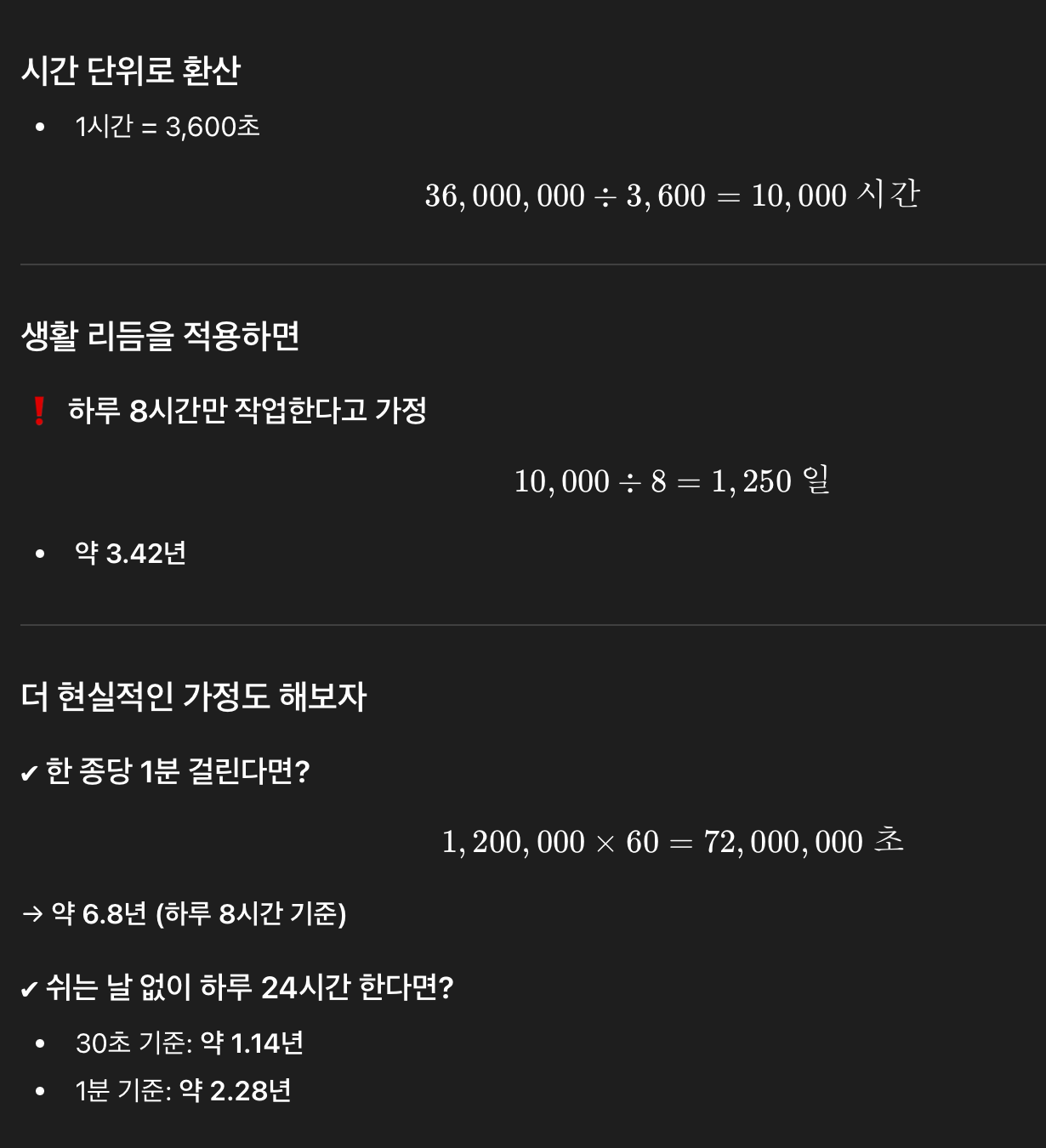 스크린샷 2026-03-02 오후 3.05.29.png