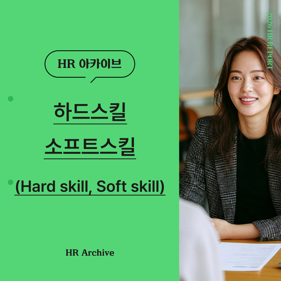 ubob 아카이브_하드소프트스킬_thum2.png