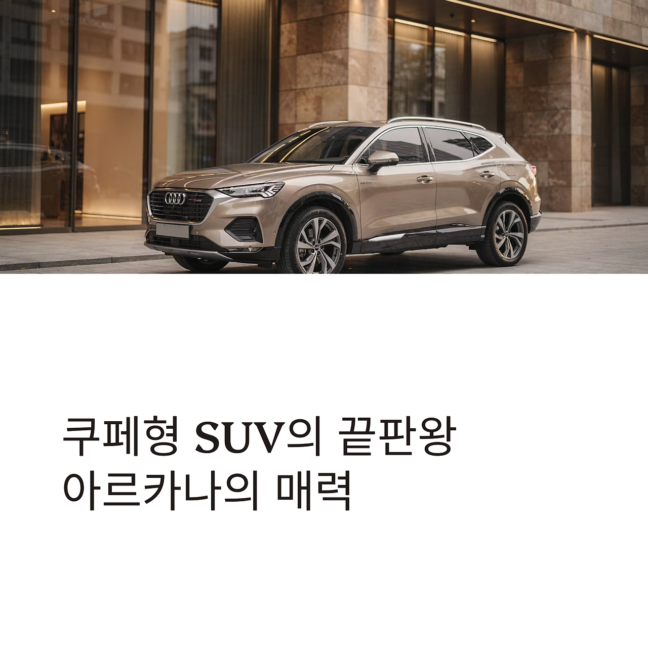 2_SUV.png