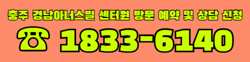 충주 경남아너스빌-001.png