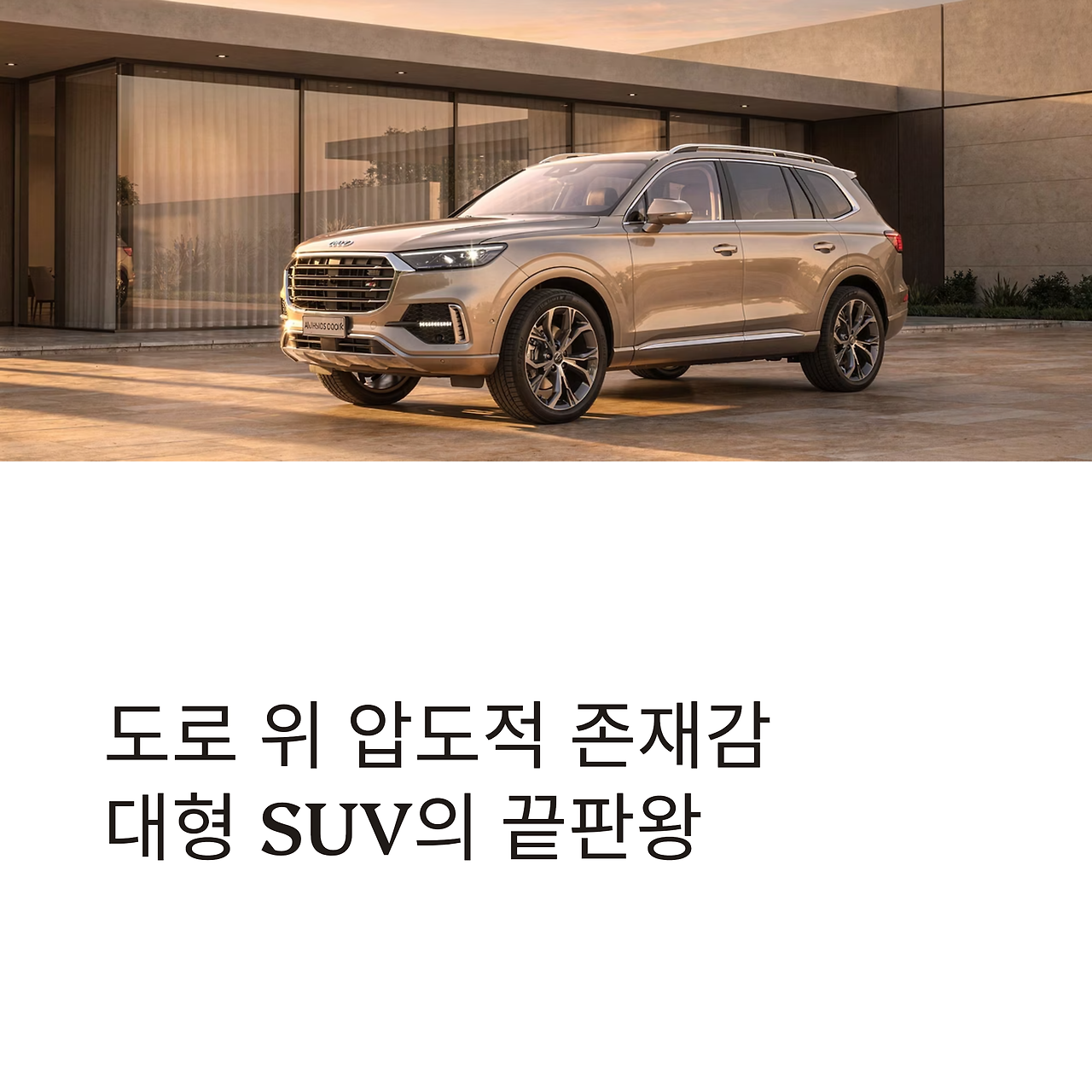 2_SUV.png