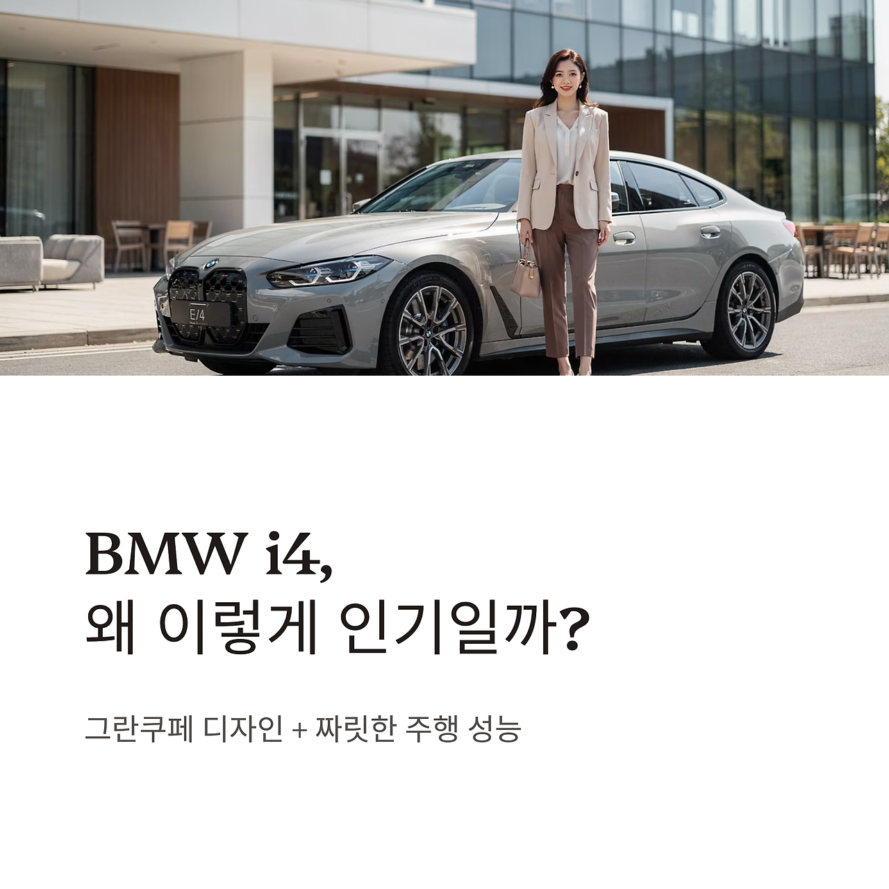 2_BMW-i4.png
