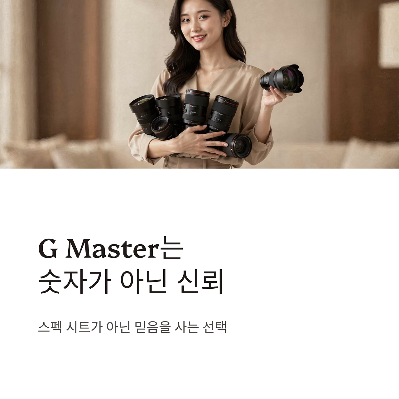 9_G-Master.png