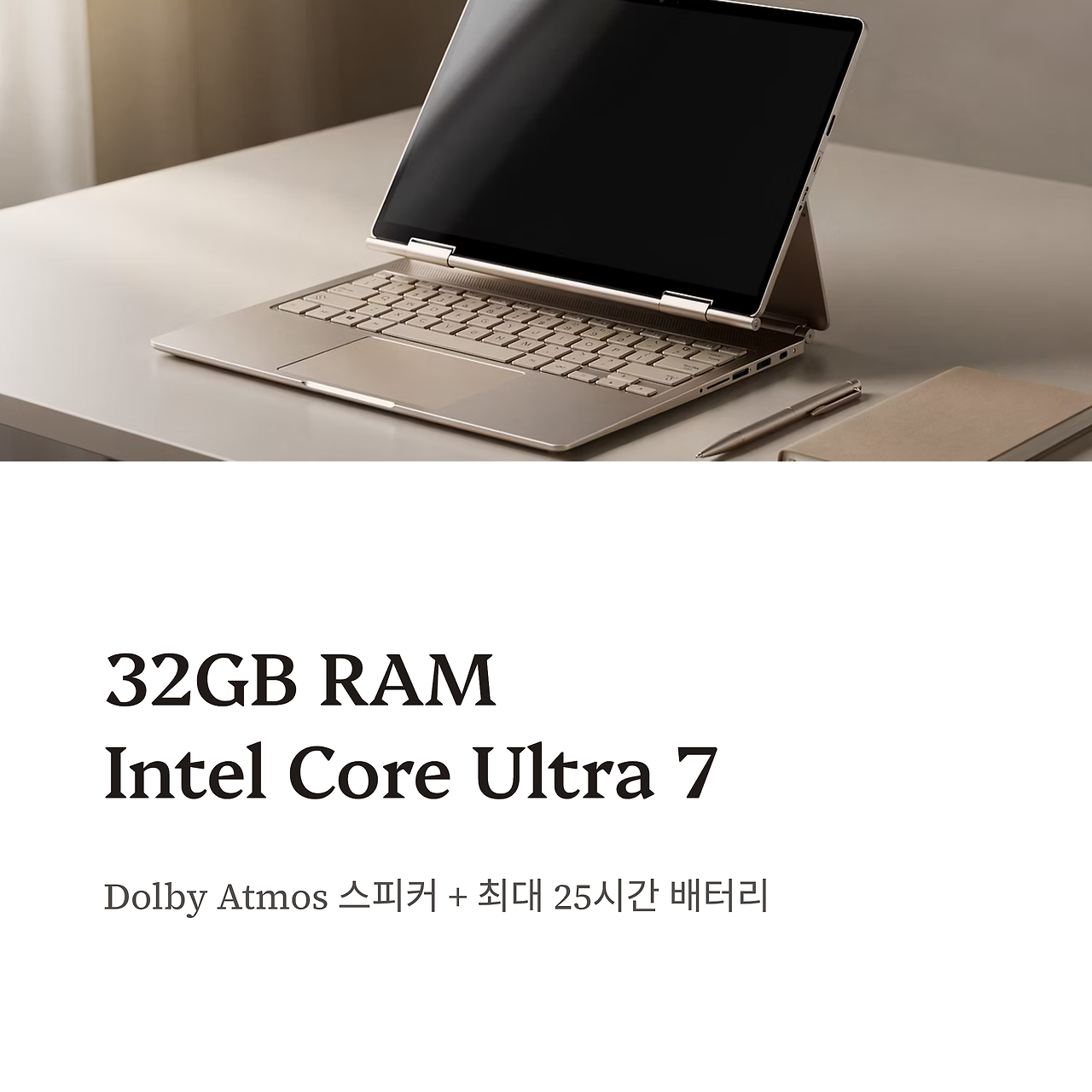 13_32GB-RAM-Intel-Core-Ultra-7.png