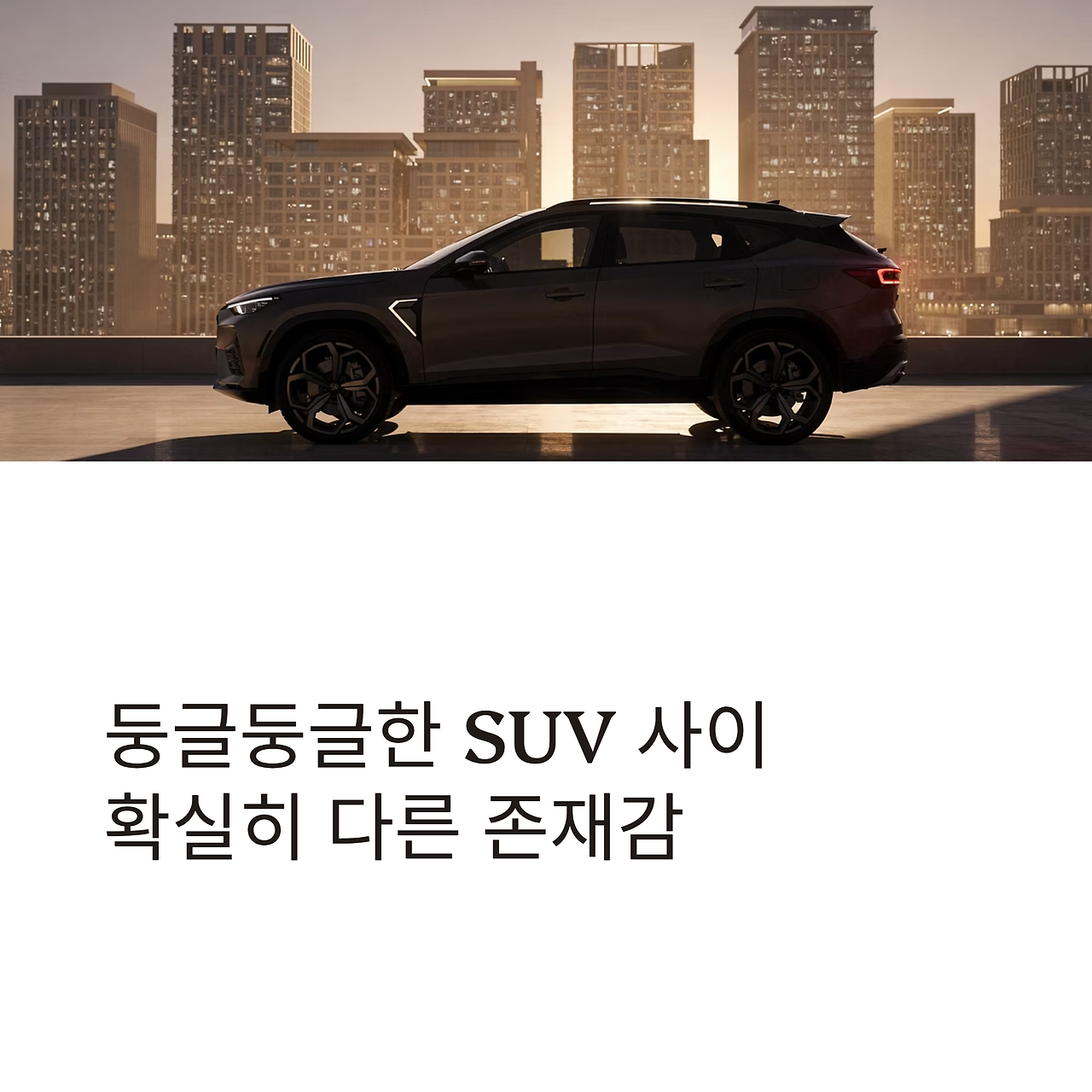 4_SUV.png