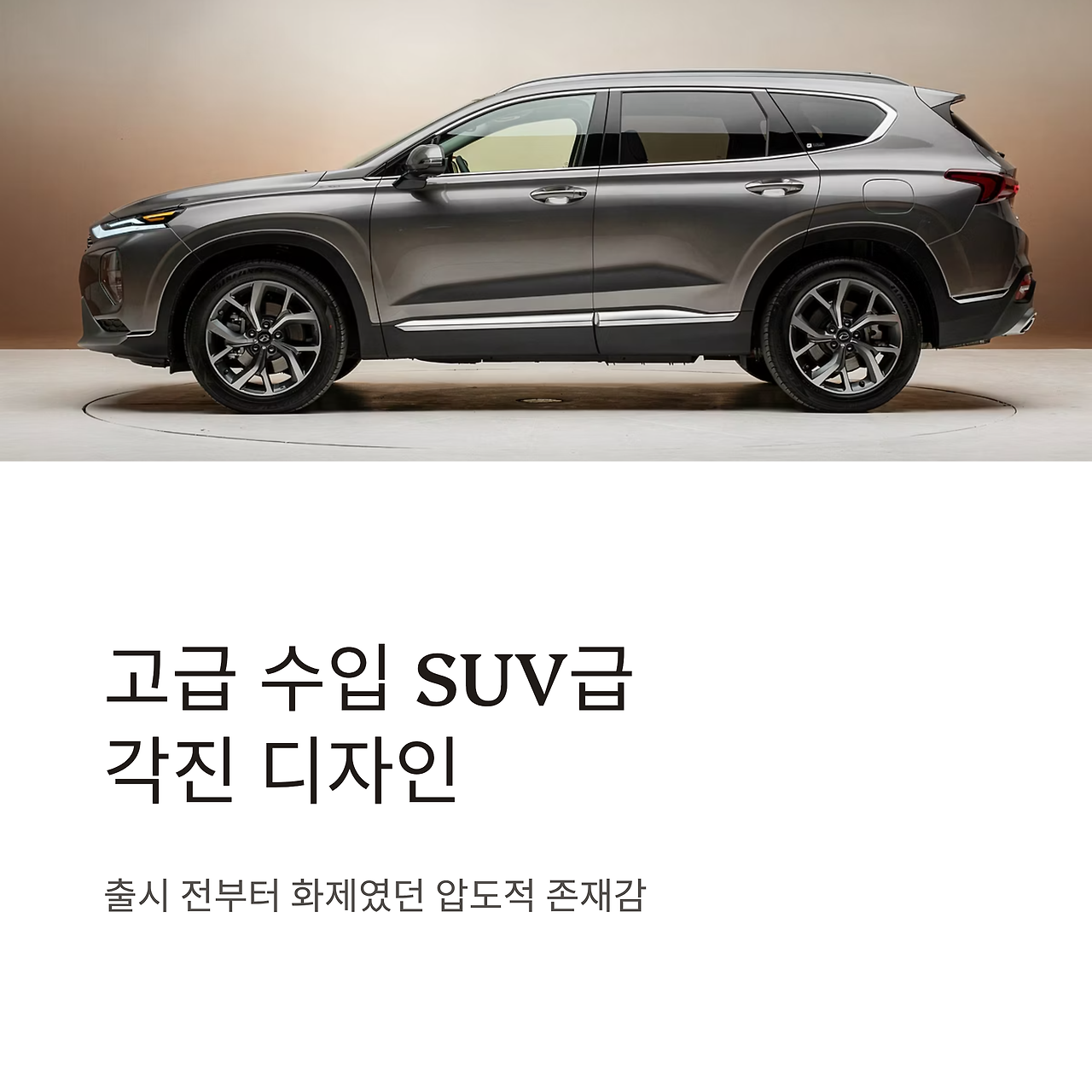 3_SUV.png