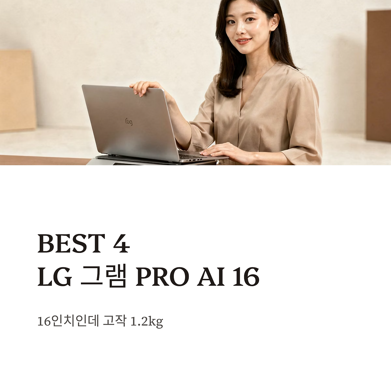19_BEST-4-LG-PRO-AI-16.png
