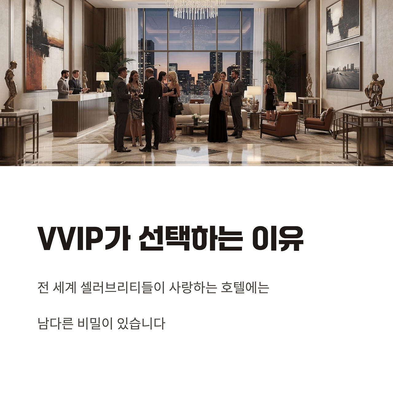 3_VVIP.png