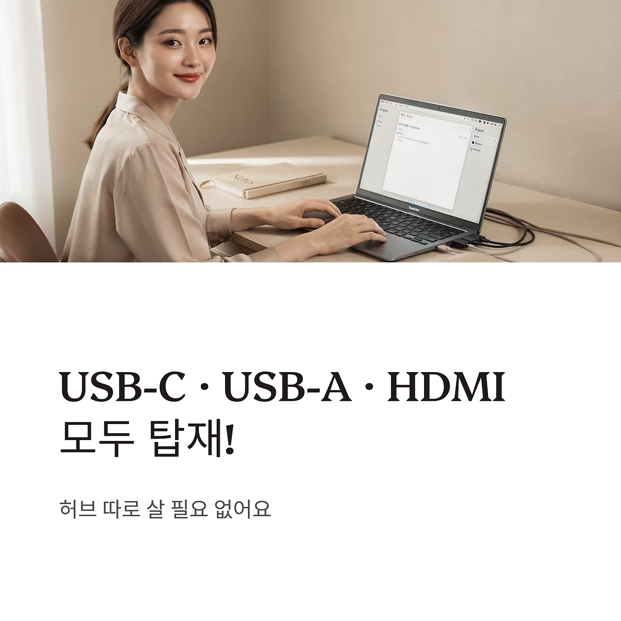 27_USB-C-USB-A-HDMI.png