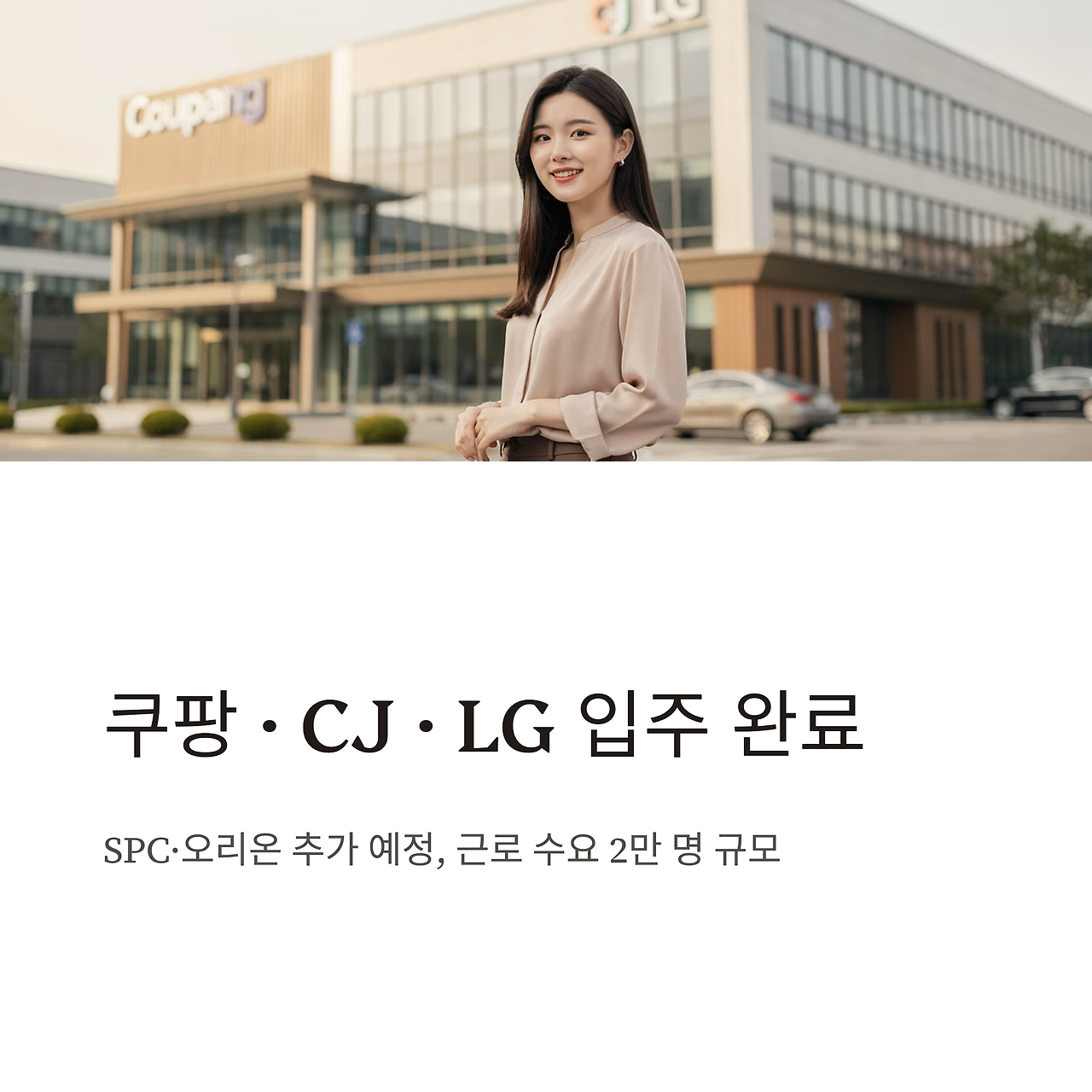 9_CJ-LG.png