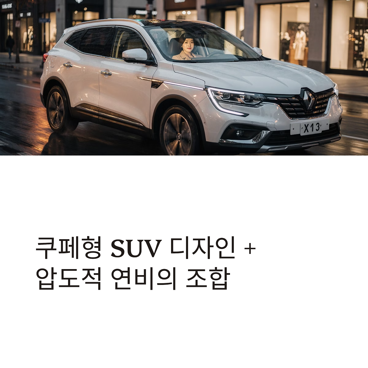 3_SUV.png