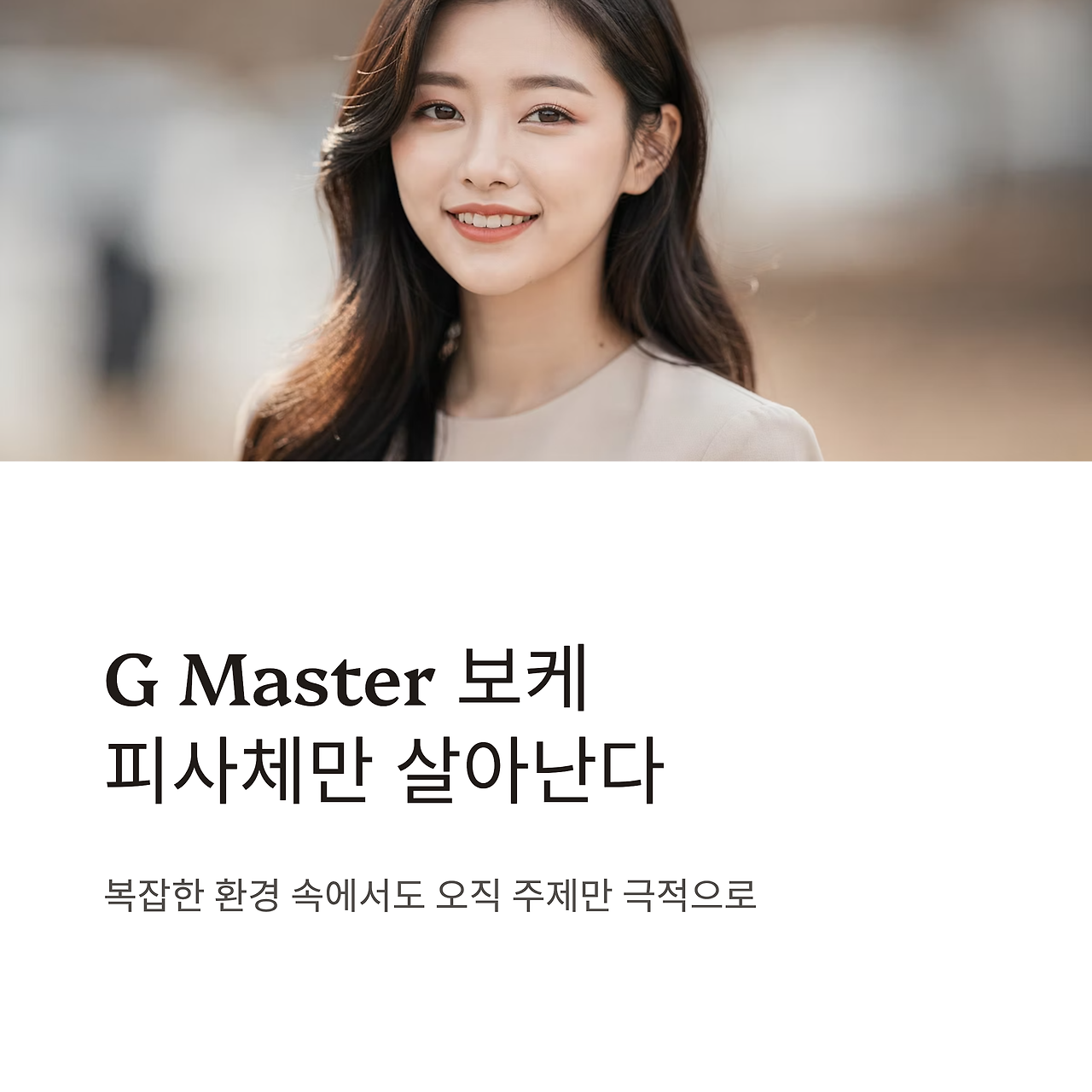 29_G-Master.png